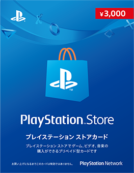 保存版 プレイステーションストアカードを完全無料で手に入れる方法 ポイントサイトの部屋