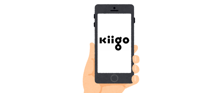 kiigoのアプリインストール