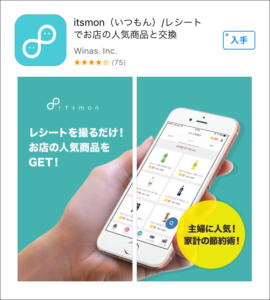 itsmonの公式アプリ