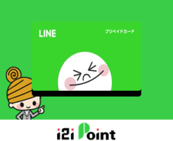 Lineプリペイドカード タグの記事一覧 ポイントサイトの部屋