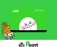 i2iPointのLINEプリペイドカード アイキャッチ